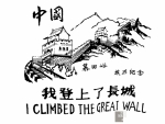 great-wall-rmkclimbed